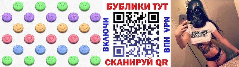Экстази 99% Купить закладки Верея